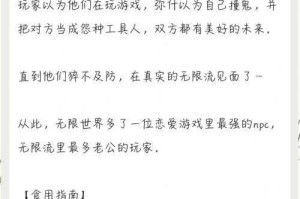 渣女撩汉系统：NPC恋爱攻略指南