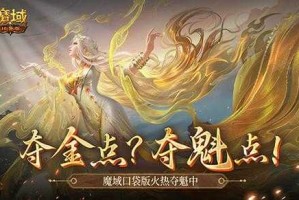 魔域口袋版魂副宠怎么用