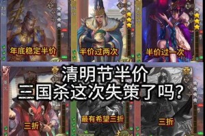 清明节气皮肤三国杀，游戏，皮肤 清明节