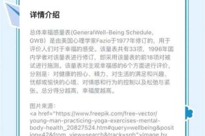 深度解析：如何提升舒适度与体验感