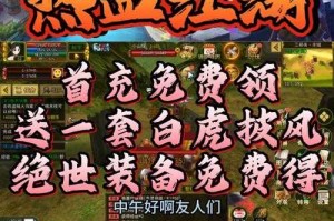 热血江湖后2025组队稳赢攻略