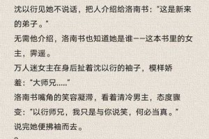渣女迷你世界清歌小说