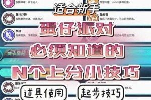 新手玩家必看：掌握这些方法轻松上分