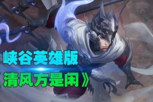 清风王者荣耀是谁配音的