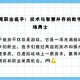深度剖析：职业电竞选手的战术和技巧