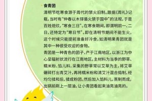 清明节扫墓祭祖与踏青赏春的传统文化习俗