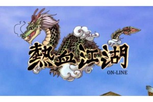 混沌天使技能详解：如何在热血江湖手游中发挥最大潜力