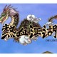 混沌天使技能详解：如何在热血江湖手游中发挥最大潜力
