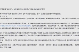 2025《热血江湖》主播满级升级全攻略