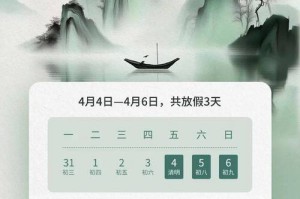 清明节是哪一天？2025年清明具体日期