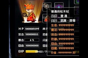 造梦西游2三生锤怎么合成