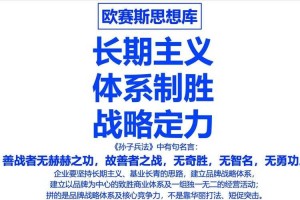 混沌之战：终极对决与战略制胜