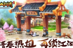 《热血江湖》第8大关2025实战策略与装备解析