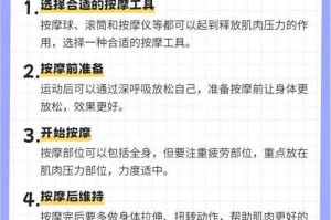 深度\u6309\u6469技巧：舒适放松的终极指南