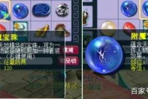 如何获取与运用完整的110级附魔宝珠攻略？宝珠属性与效果解析