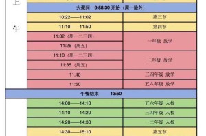 1.郑州市，科学规划作业时段，郑州市科学规划作业时段，优化学生学习效率