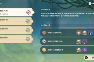 原神合剂演进第四天2025年5月攻略