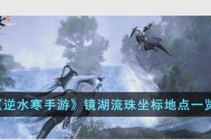 逆水寒镜湖2025年5月探索全指南