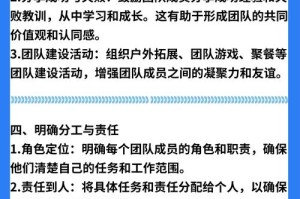 深度开发1v3实战技巧：高效提升团队协作能力