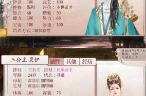 深宫曲孩子顽劣怎么办