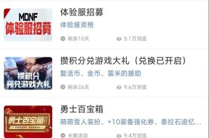 DNF助手隐藏个人信息怎么打开？详细图文教程