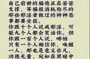 七宗罪圣经原文出处解析：深度解读罪恶根源与\u7ecf\u6587对照
