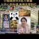 清欢直播间梦幻西游是真的吗，清欢 直播间，直播间