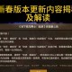 DNF100双开攻略：2025配置技巧与安全