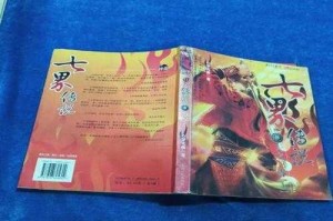 《七界传说3魔乱天下》最新剧情解析与角色攻略