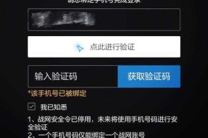 根据提供的《游戏安全\u767d\u76ae\u4e66》及操作指南，以下是换绑手机号的关键信息整理与操作建议：