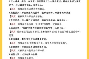混淆是非同义成语大全