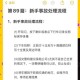 车内事务处理后的后续步骤是什么？