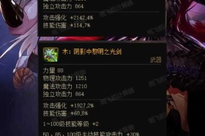 DNF圣物武器属性大全：最新圣物武器属性详解与获取攻略