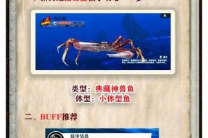 深海迷航游戏手机版中的隐藏关卡探索指南
