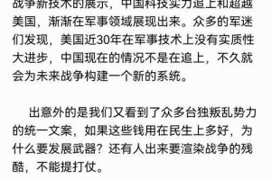 深度剖析TI军团出征广播体：战术选择与执行的重要性
