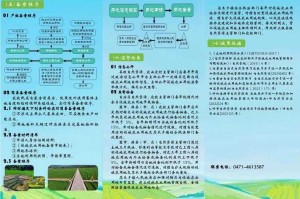 深耕细作妙妙：高效农业技术实践指南