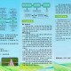 深耕细作妙妙：高效农业技术实践指南