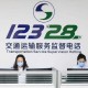 附近物流公司电话查询-24小时服务热线