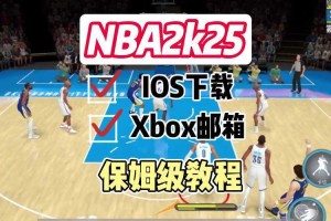 新手玩家速成秘籍，教你如何在NBA 2K中大放异彩