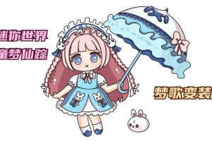 渣女迷你世界清歌图片