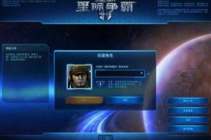如何顺利下载《星际争霸2》国服版本？