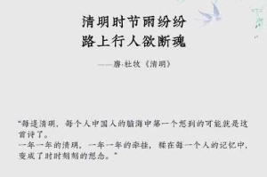 清明时节雨纷纷的意境与情感解析
