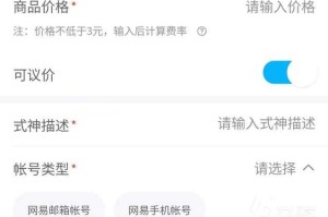渠道服阴阳师价格 阴阳师，渠道，账号