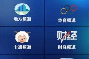 万能手机电视直播下载-高清免费无广告手机电视直播软件