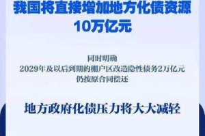 揭秘\u6551\u5e02计划：了解国家投资12万亿助力市场复苏的细节