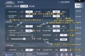 渐变和平精英教程 精英 移动，数据