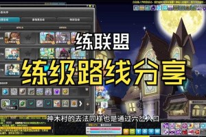 冒险岛骑士团如何选择练级路线？
