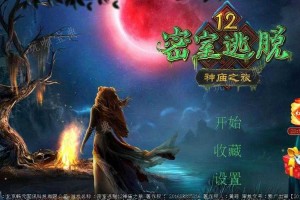 密室逃脱12第一章蝙蝠怎么过