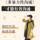 深度交流BY蔚蔚：高效沟通技巧与实战分享