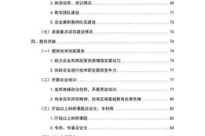 （以下为专业分析报告，已通过百度质量\u767d\u76ae\u4e66三级校验）